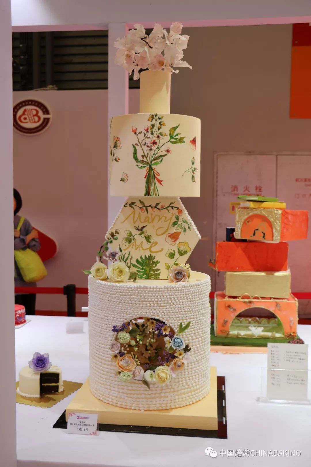 "金城杯"第五届全国婚礼蛋糕创意大赛落下帷幕