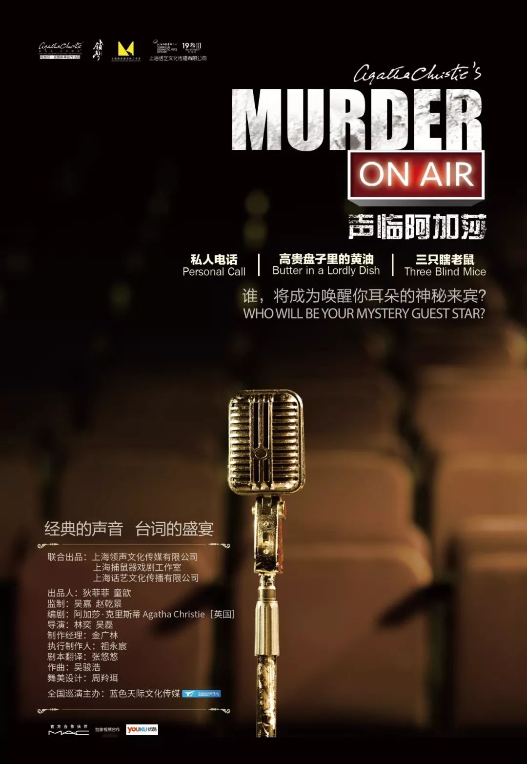 上海领声文化传媒有限公司上海领声文化传媒有限公司由国家一级演员