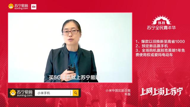 小米朱磊图片