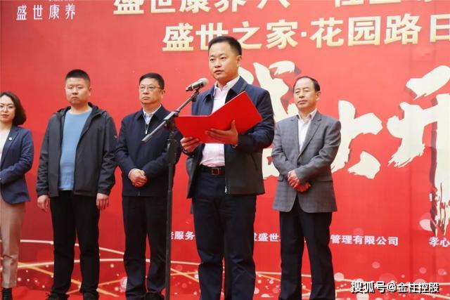 盛世康养聊城首家城市级康养照护中心盛大开业