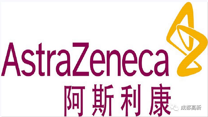 阿斯利康總部位於英國倫敦,是世界知名的跨國製藥企業,2017年財富世界