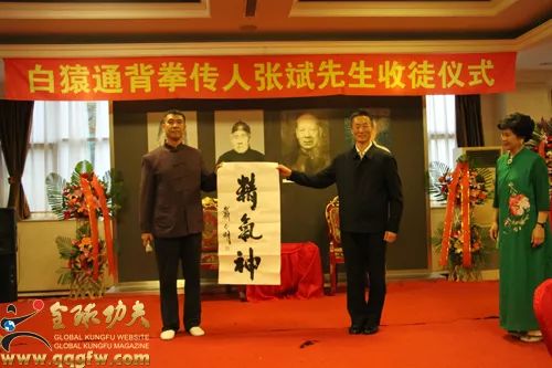 白猿通背拳传人张斌收徒仪式在京举办