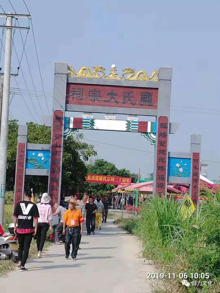 醒眼的横幅,欢迎各地庞氏兄弟前来庆祝天下庞氏一家