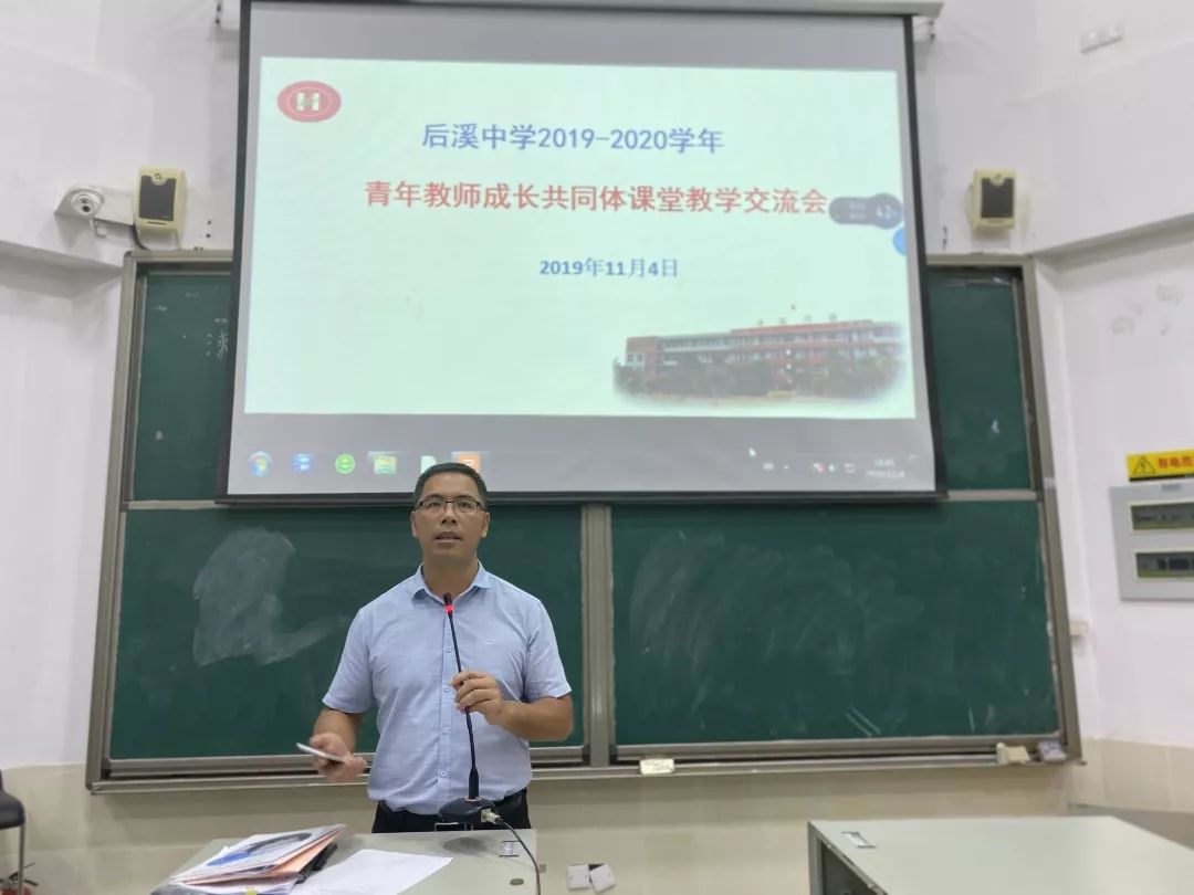 后溪中学校长图片