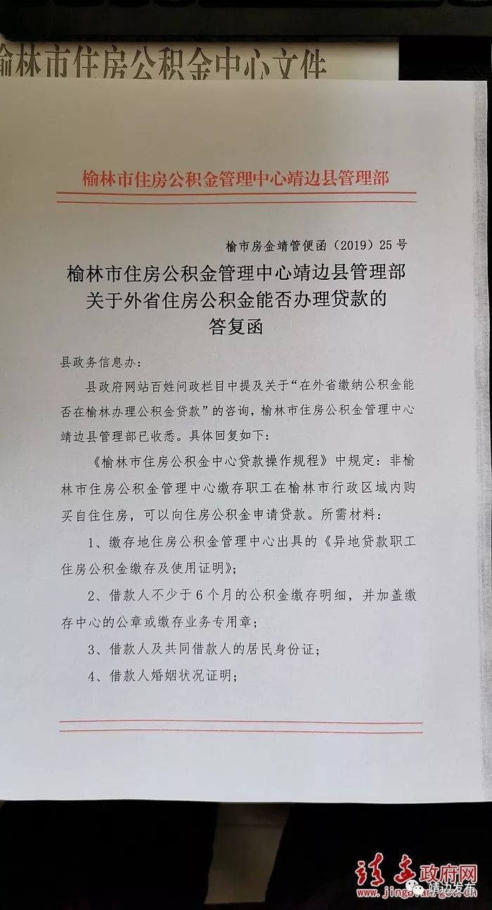 靖边县信息咨询