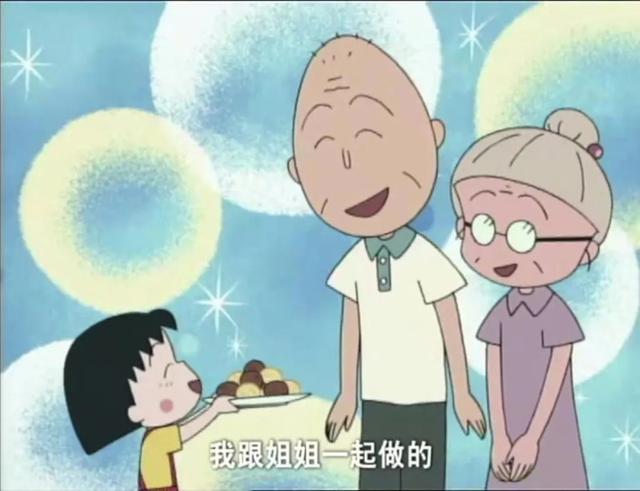在《樱桃小丸子》中,小丸子和姐姐就亲手做了麻薯送给爷爷奶奶!