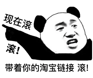 表情最怕你跟我说晚安却又跟另一个说睡不着熊猫头表情包