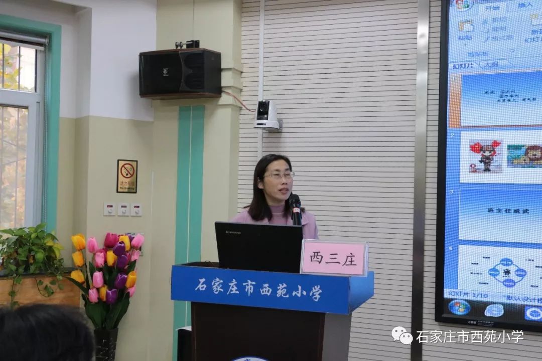 西三庄学校班主任高亚丽西三庄小学的高亚丽老师以《班主任威武》为题