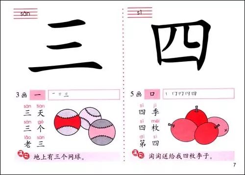 低年级识字教学(低年级识字教学的方法与策略)