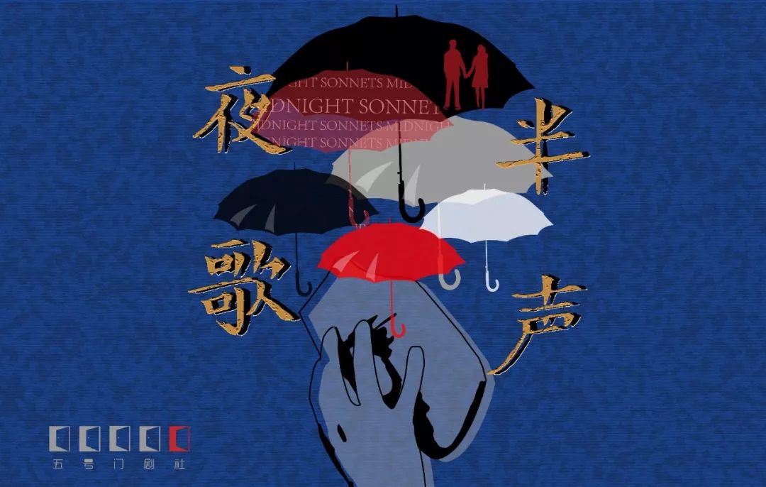 夜半歌声观众注册视频预告