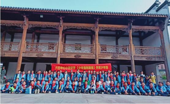 千人研学汇六石,打造研学新地标