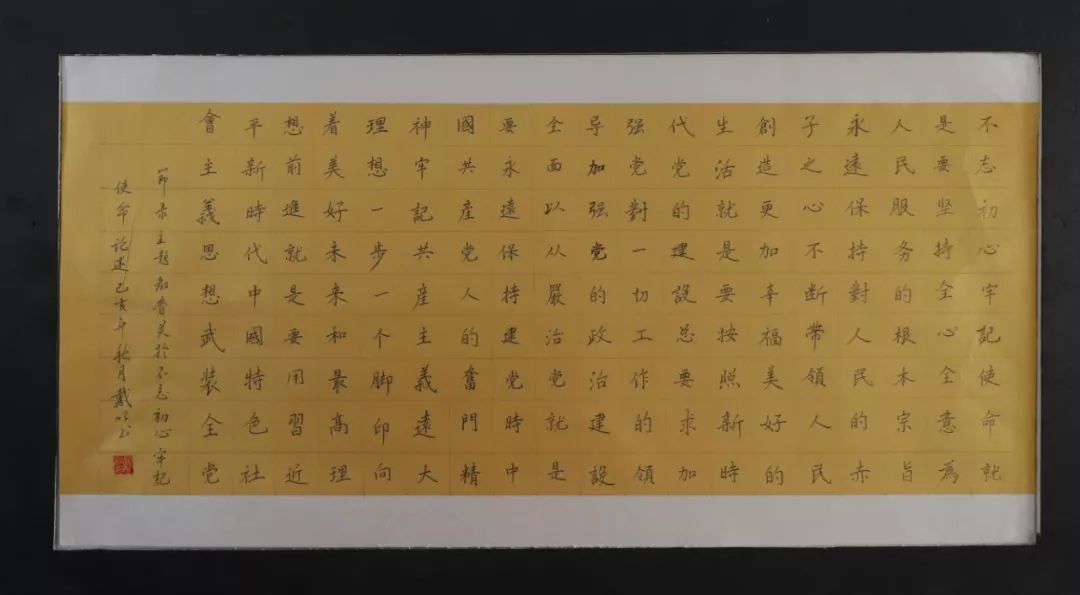 "以书陶冶情操,以笔感悟人生翰墨绘盛世,赤橙黄绿青蓝紫,谁持彩练当空