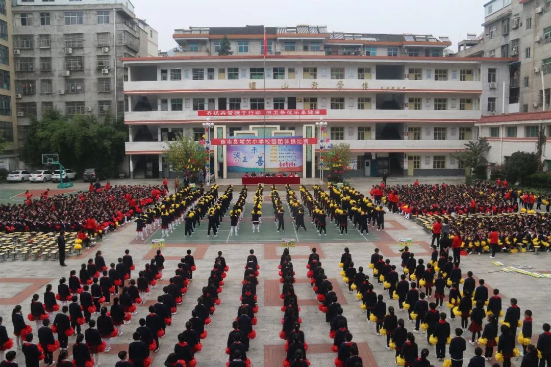 小小少年展英姿68体操比赛显风采商南县城关小学举行校园团体操比赛