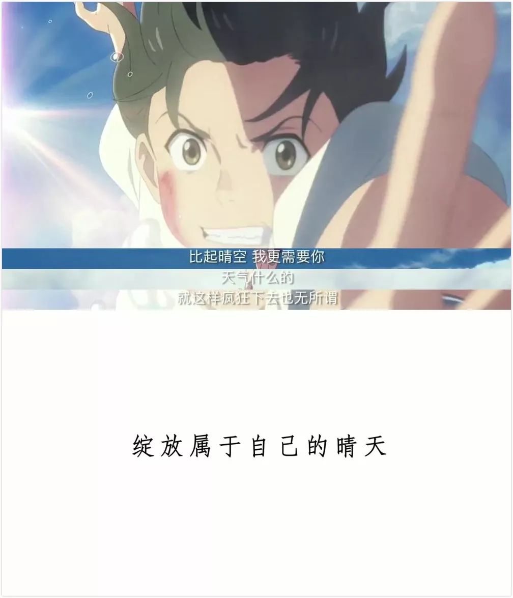 《天气之子》:古老而悲情的晴女传说