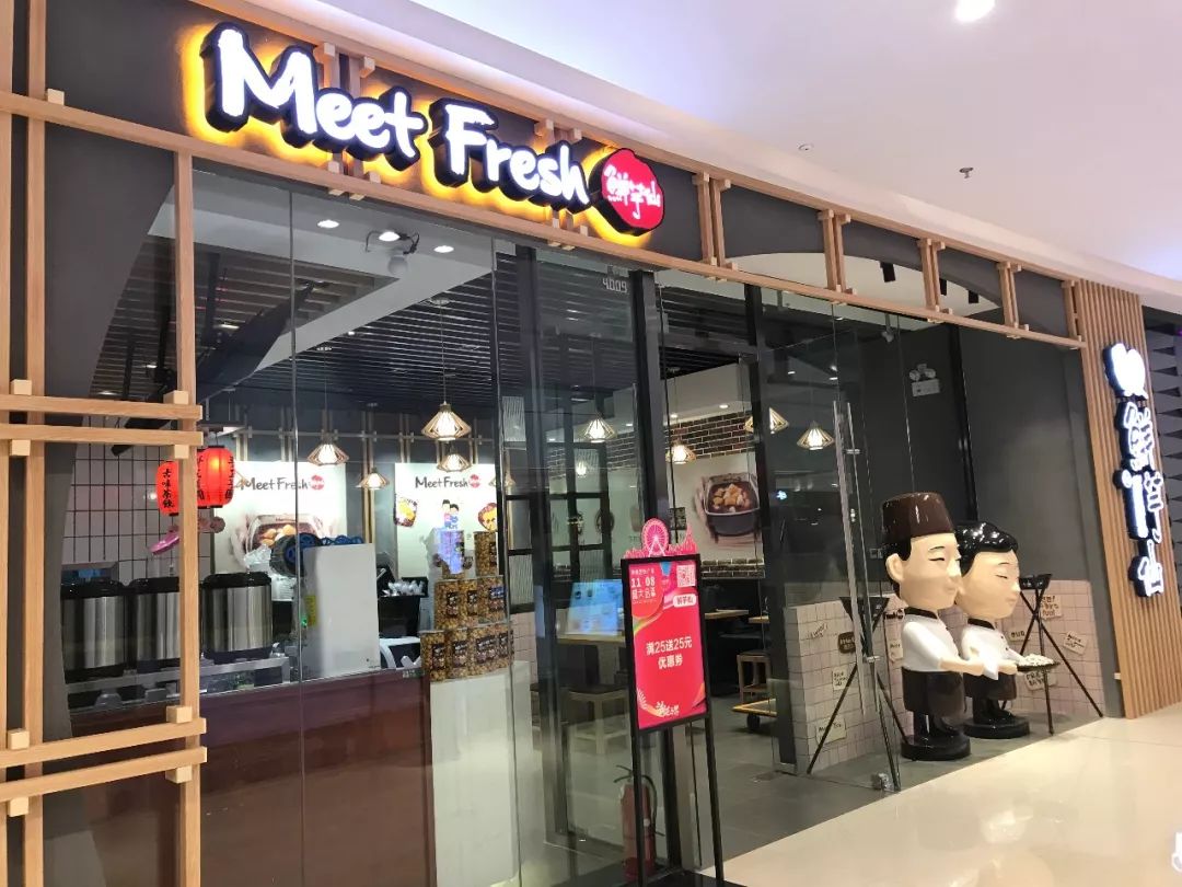 鲜芋仙津南吾悦广场店盛装开业啦