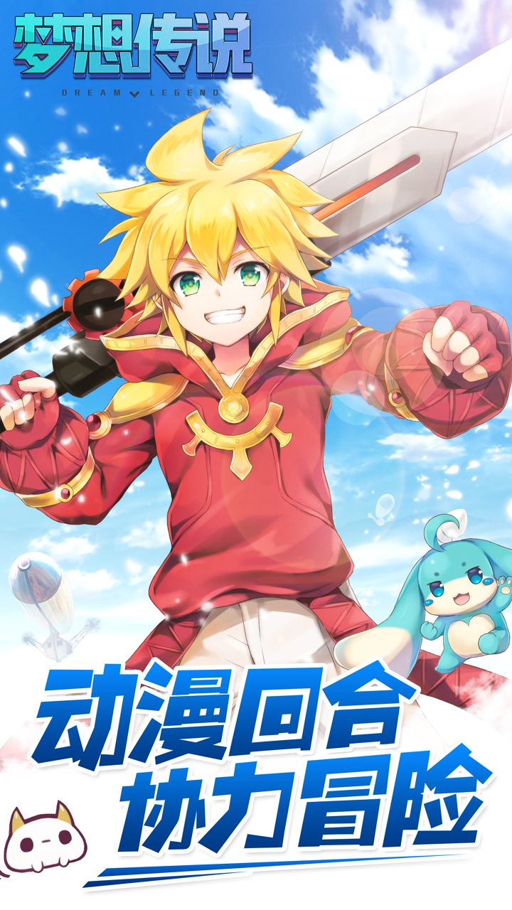 梦想传说攻略全面评测报告