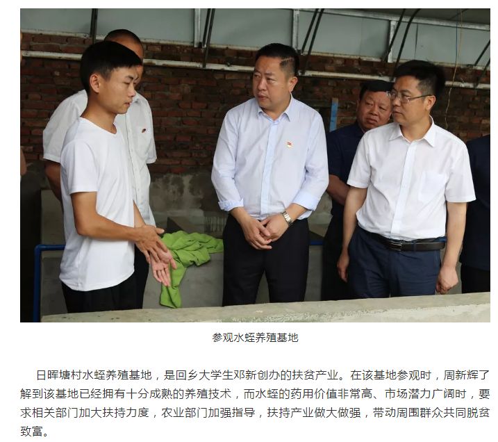 祁阳还有人搞养殖._邓新