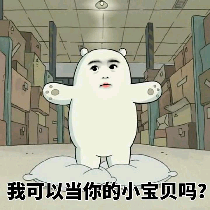 微信撩人必备表情包