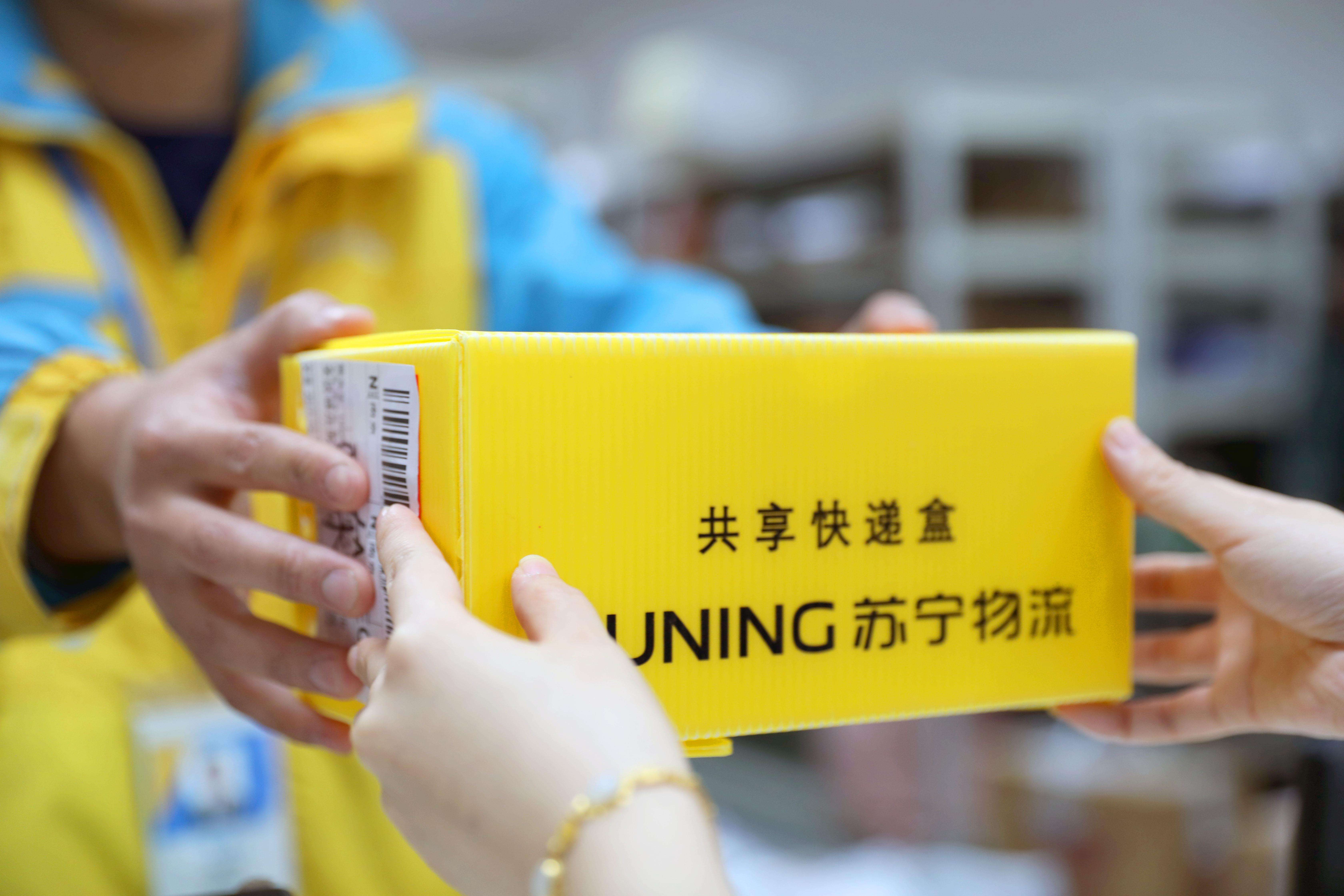 苏宁物流双11期间将新增20万只共享快递盒