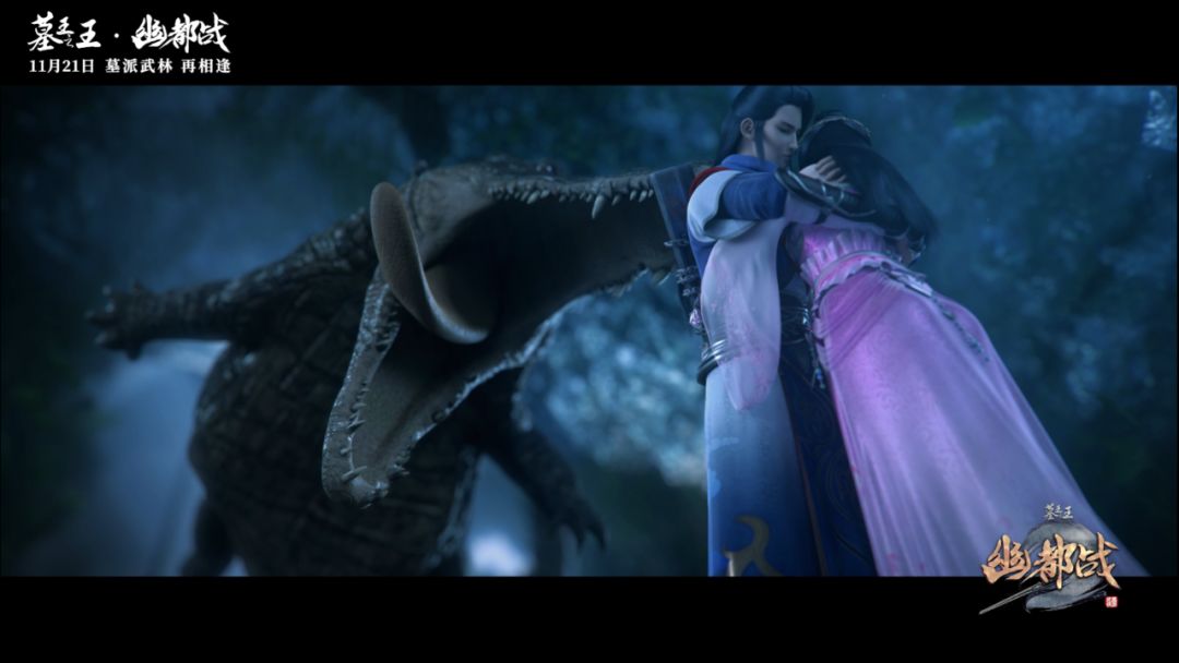 墓王之王幽都战定档1121终极预告震撼来袭