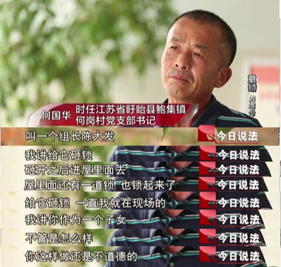 今日说法结婚九年她被质疑保姆上位老伴去世后才得知结婚证无效