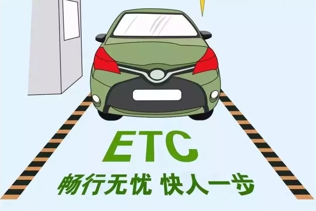 etc办理哪家强就找武乡农商银行