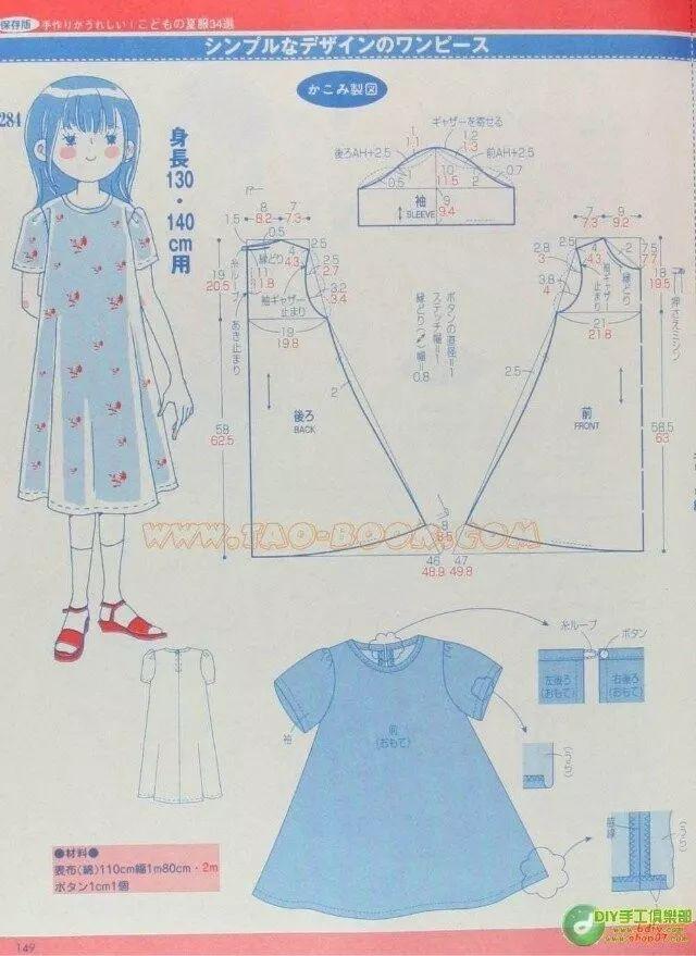幼儿裙子的制作方法图片