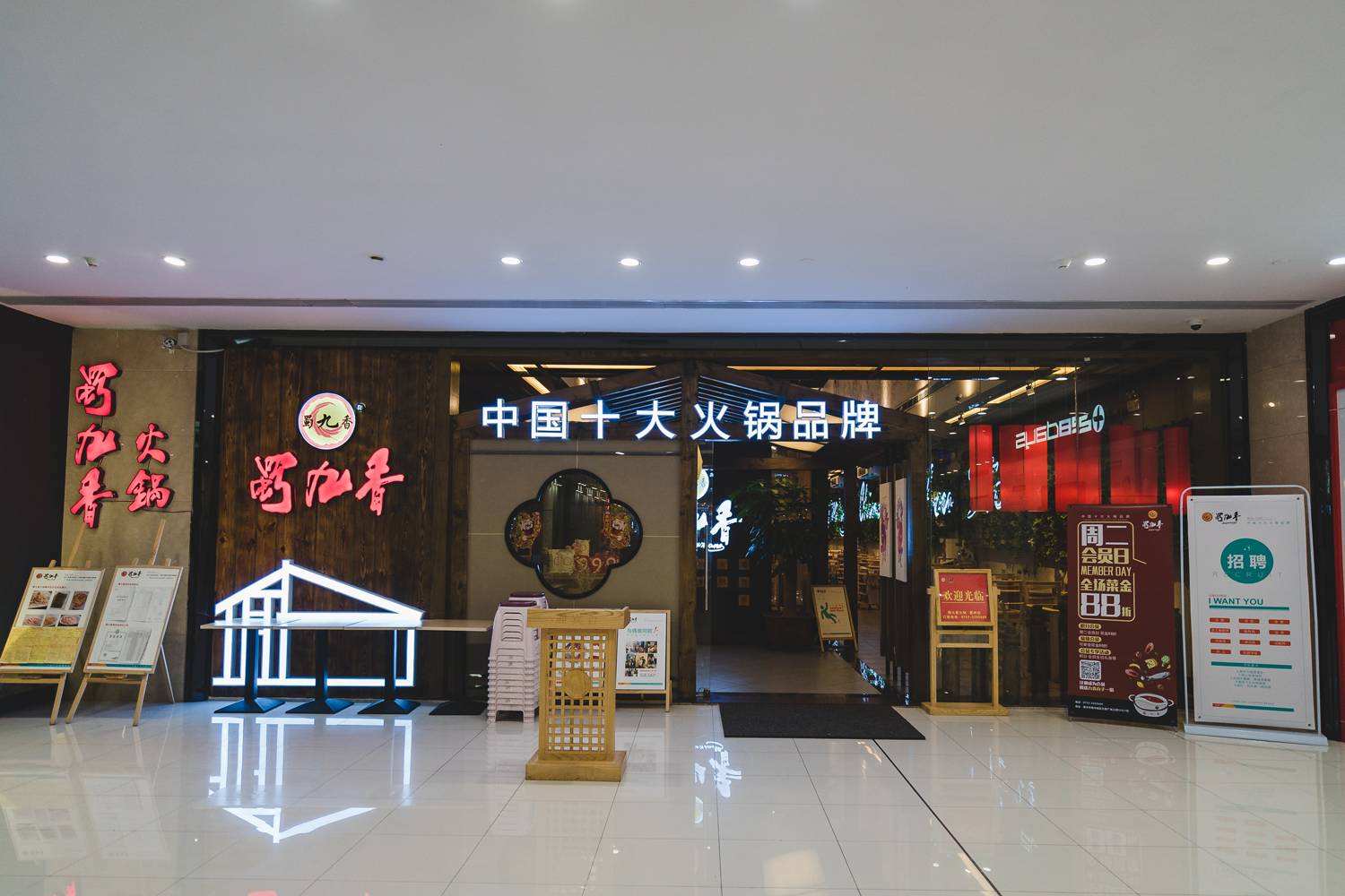 四川好吃的火锅有哪些这五家必须打卡