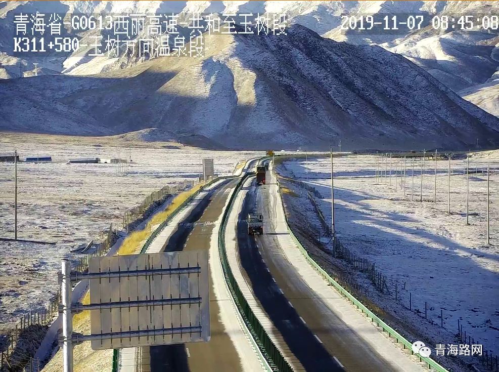g0613(西丽)高速公路(共和—玉树):温泉路段路面积雪结冰.