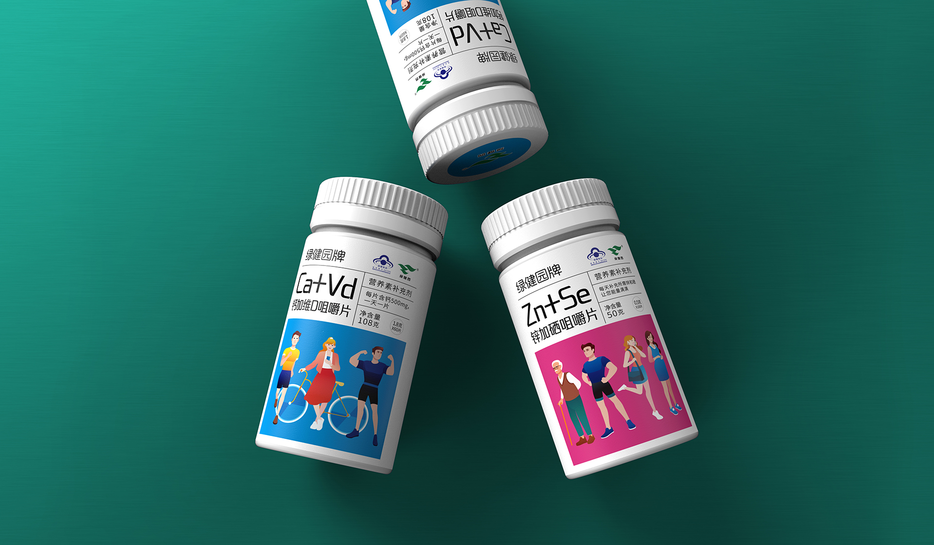 绿健园保健食品包装设计-深圳圣智扬