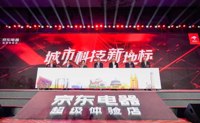 实体店遭遇客流荒怎么办？京东电器超级体验店破解家电渠道生死局-家电圈官网