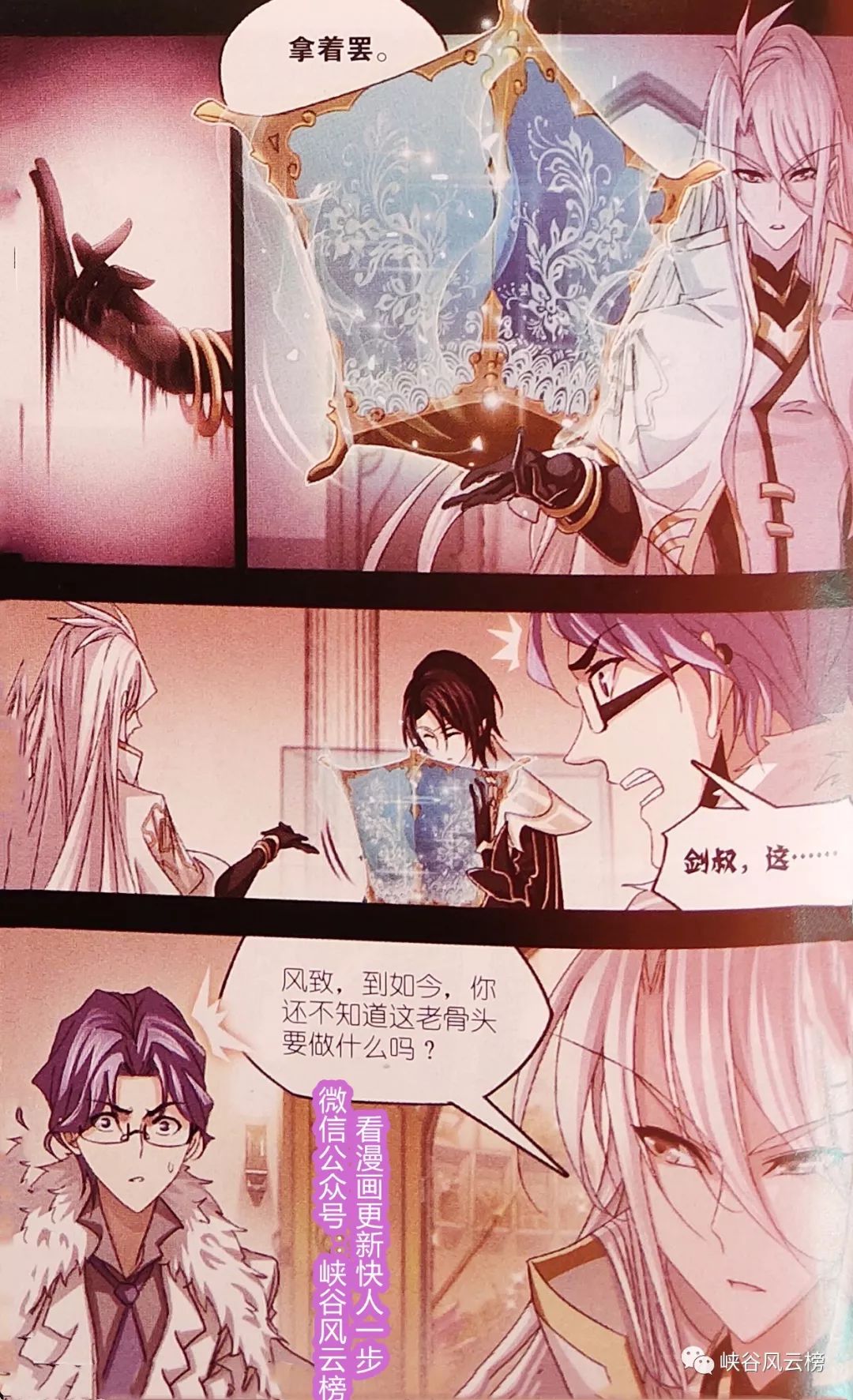 根据前面古榕和剑尘心所借的宝物,剑斗罗知道骨斗罗是准备拿这些绝品