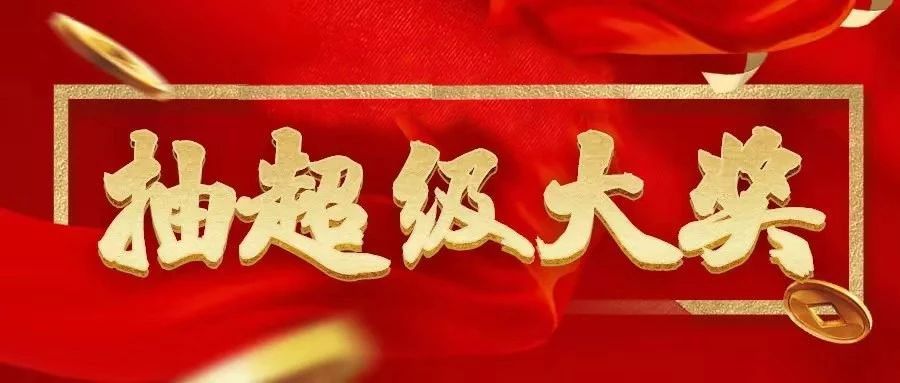 路店,明月家居北二环店购物每满500元送明月家居抽超级大奖奖券1张