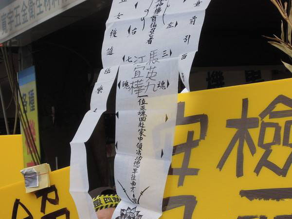 丧葬习俗引魂幡