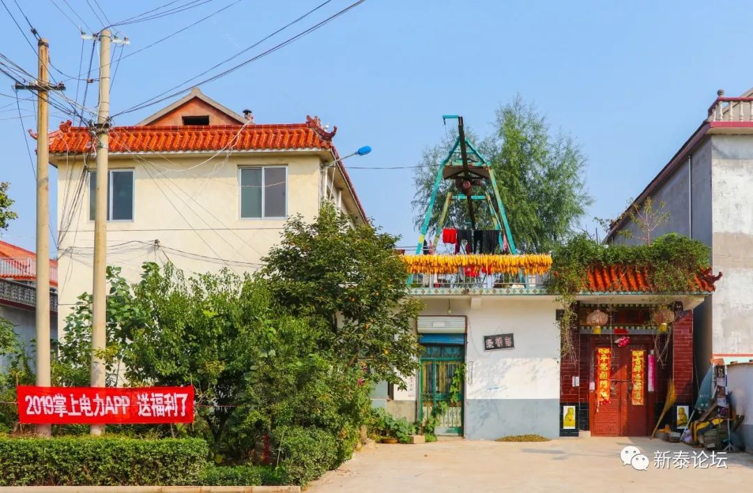 羊流镇沟西村新泰市村落地名志