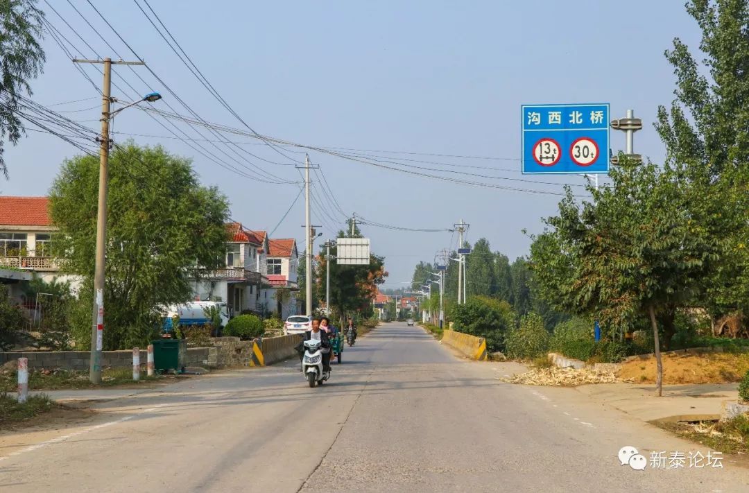 羊流镇沟西村新泰市村落地名志