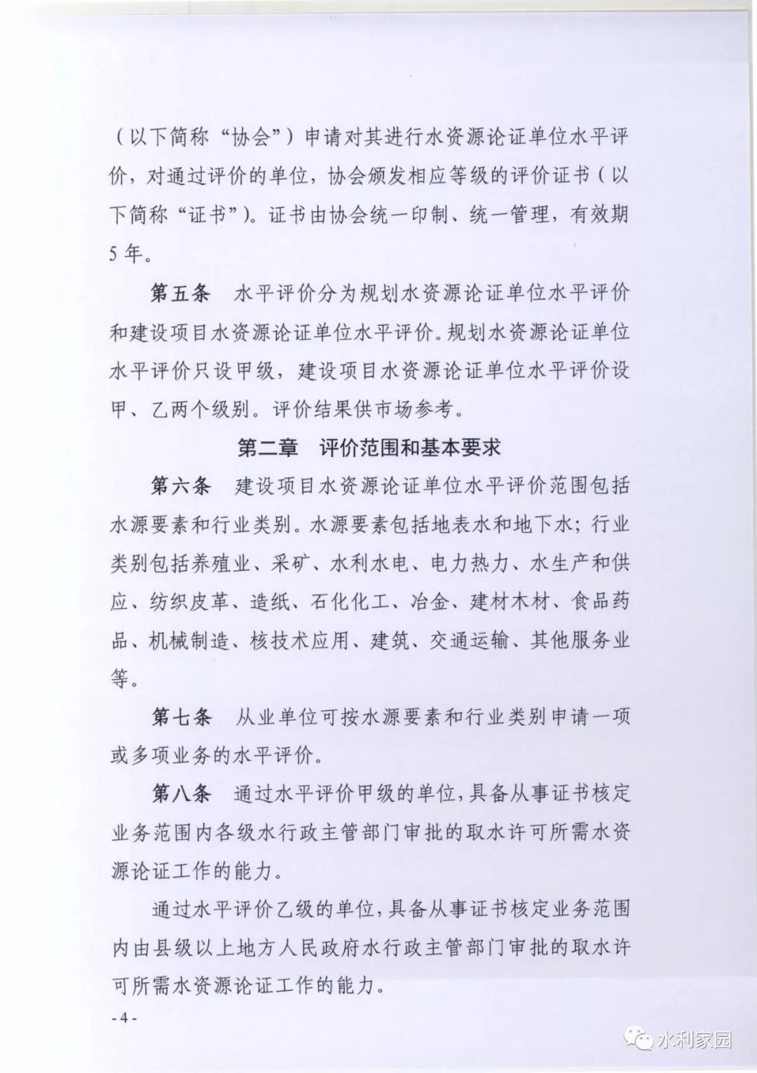 水利水电勘察设计行业的最新动态