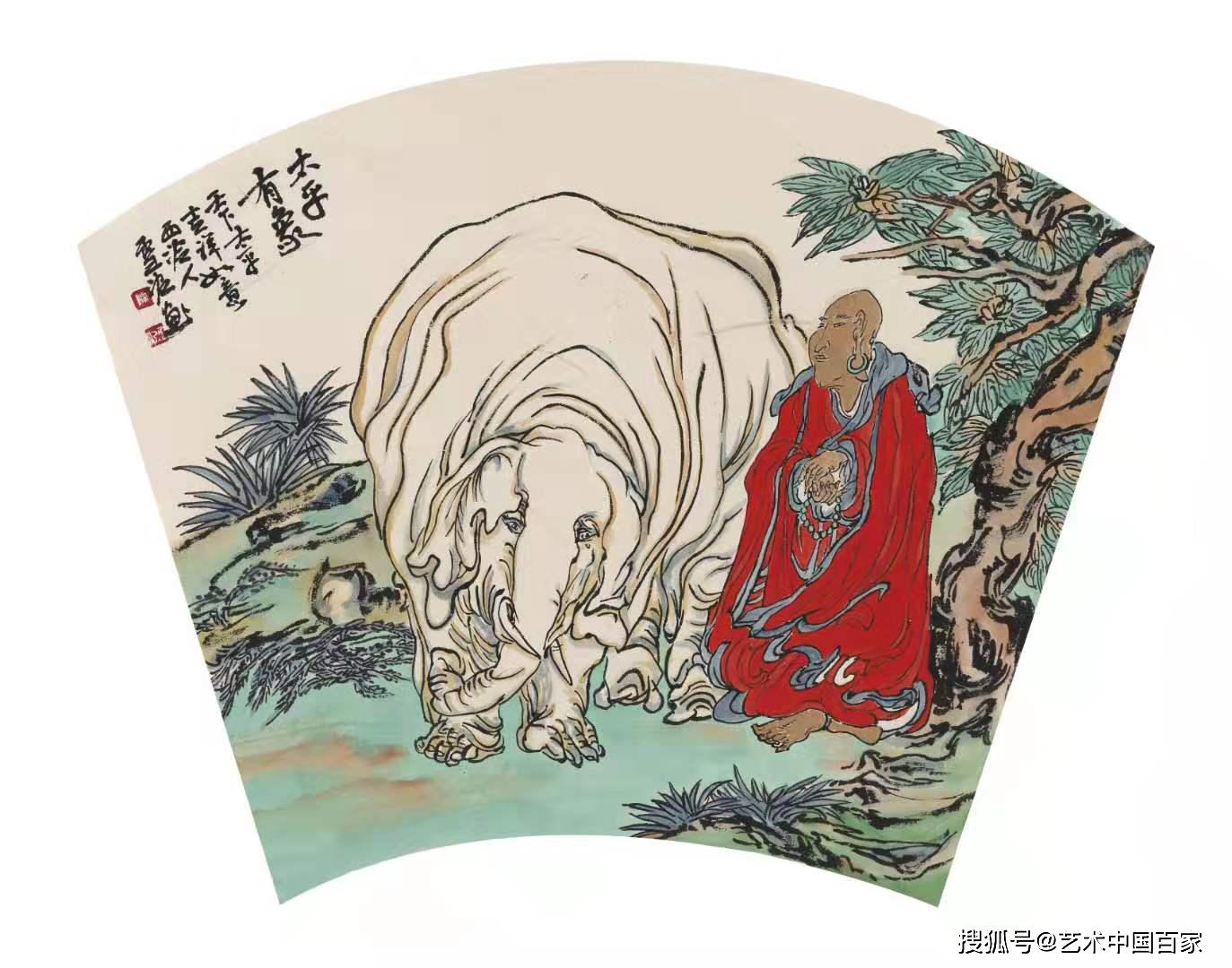 展讯生欢喜心雪泥书画印作品展