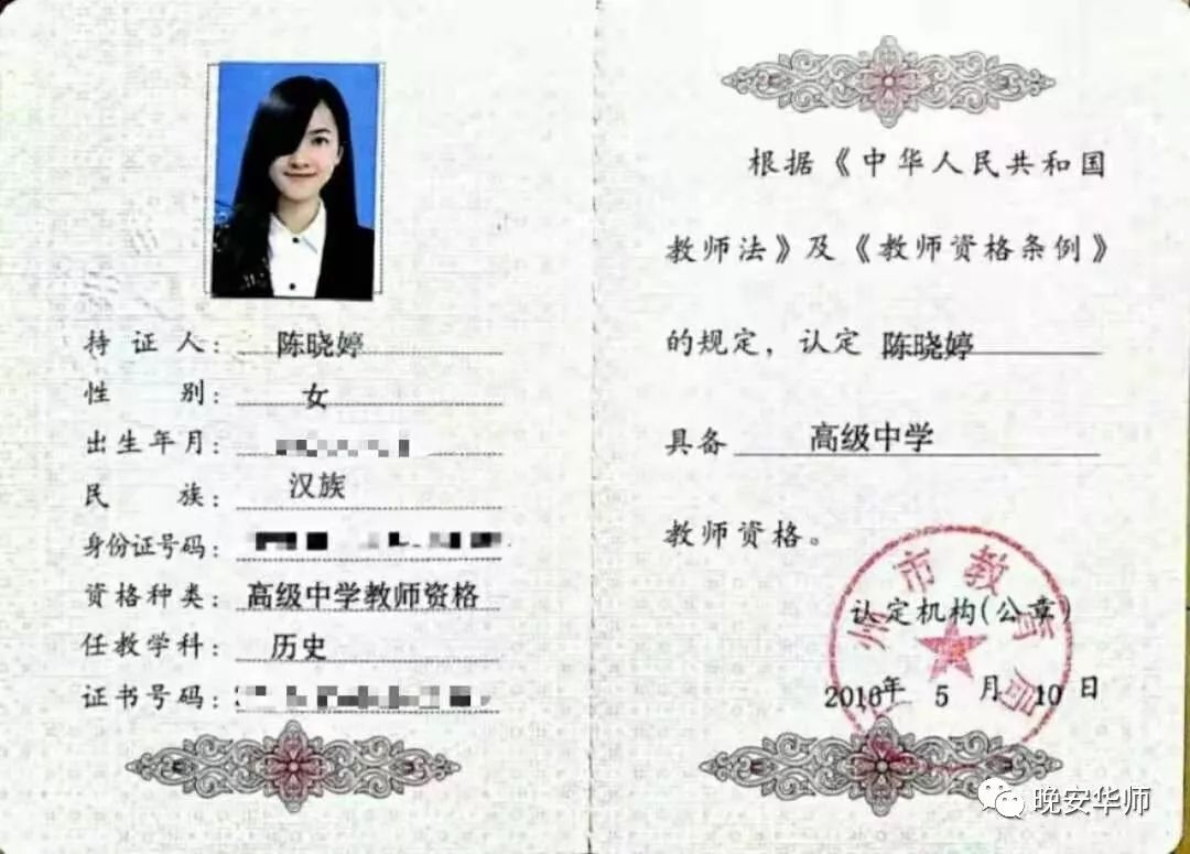 这位华师女生单目失明,为何知乎四万赞_陈晓婷