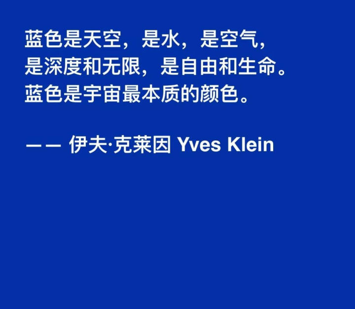 仿生人会梦见克莱因蓝吗?