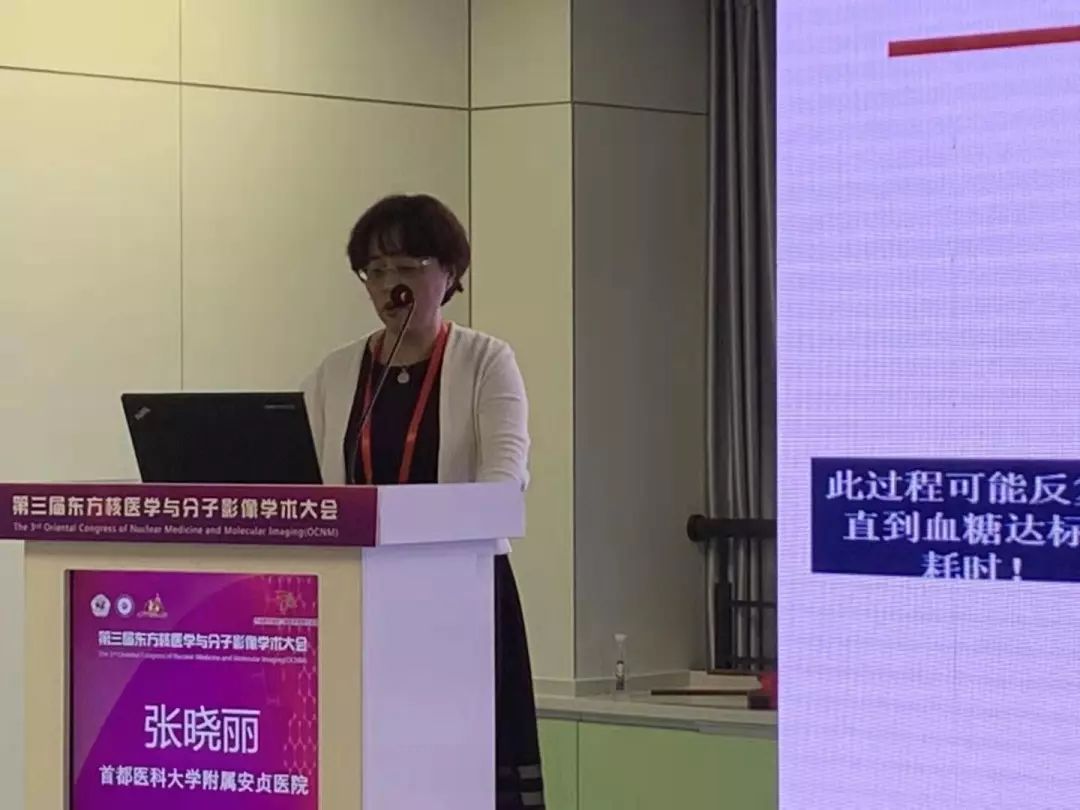 缺血性心肌病患者的指导价值楼岑教授 核医学核素病房建设范素云教授