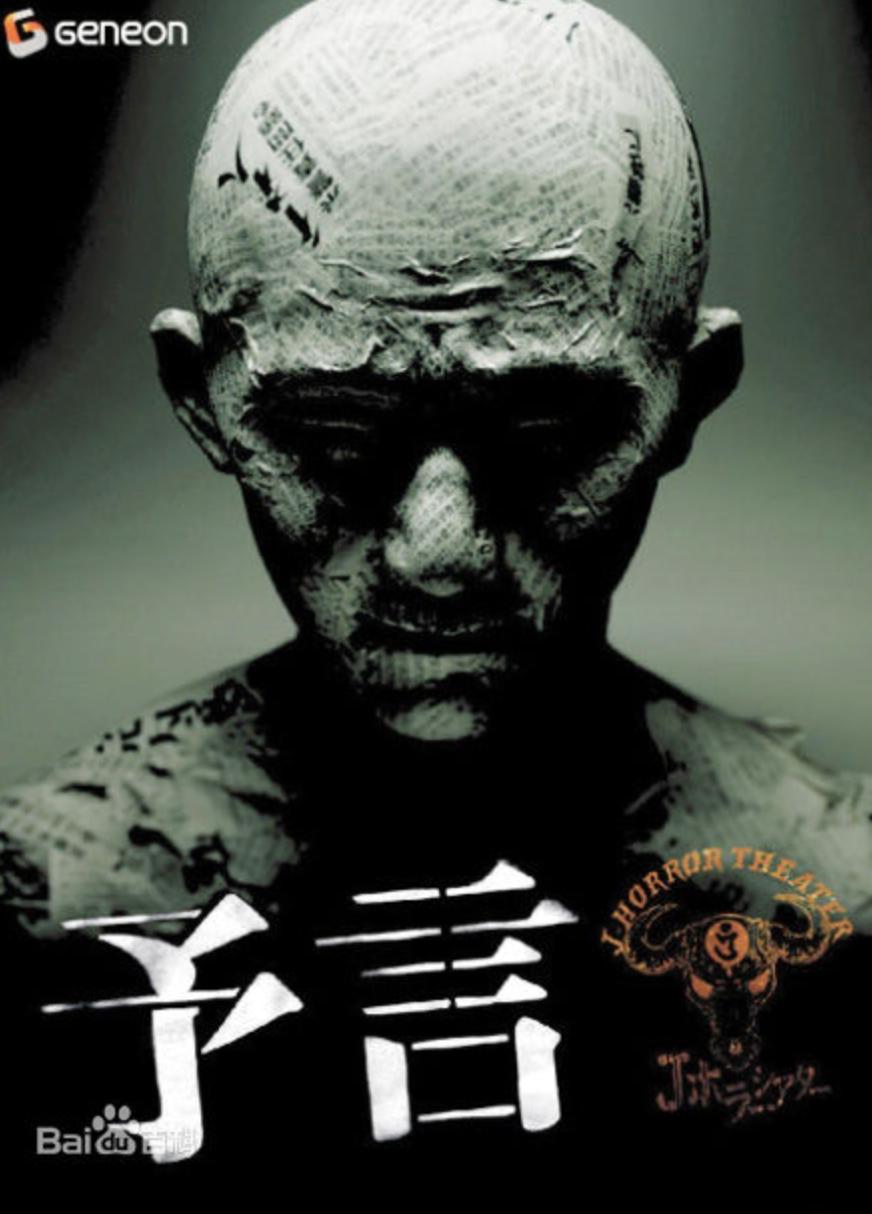 《网络凶铃》绝对不是鬼扯,恐怖片大师=变态杀手_电影