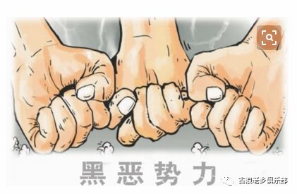 大快人心古浪一批黑恶势力被正式提起公诉涉及7人