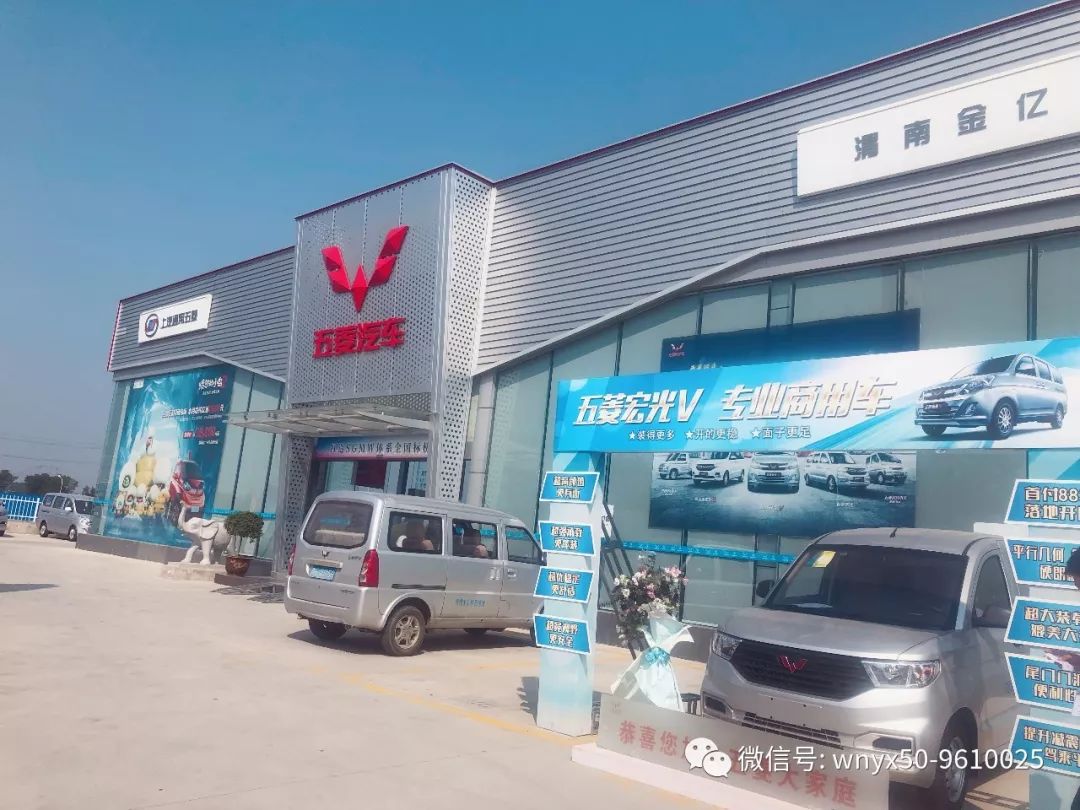 渭南市申华汽车产业园五菱宝骏4s店买车就到渭南金亿五菱宝骏4s店