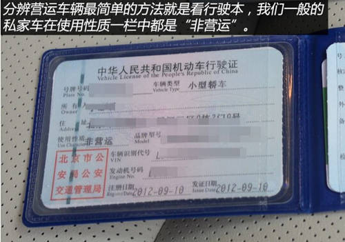 如果行驶证车辆使用性质是"营运",那么这车就必须要有运管部门发给的