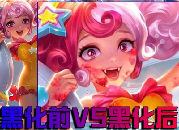 王者荣耀英雄黑化后貂蝉冷艳小乔简直判若两人