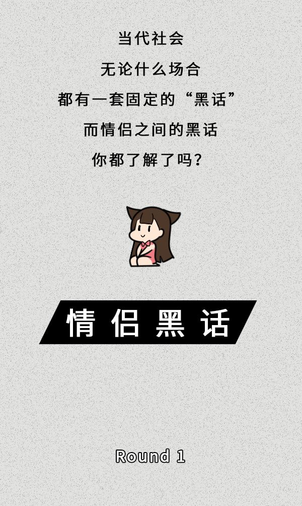 曝光情侣不愿透露的14句潜台词过于真实适量服用