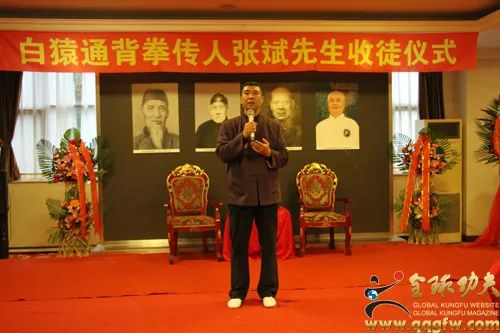 白猿通背拳传人张斌收徒仪式在京举办