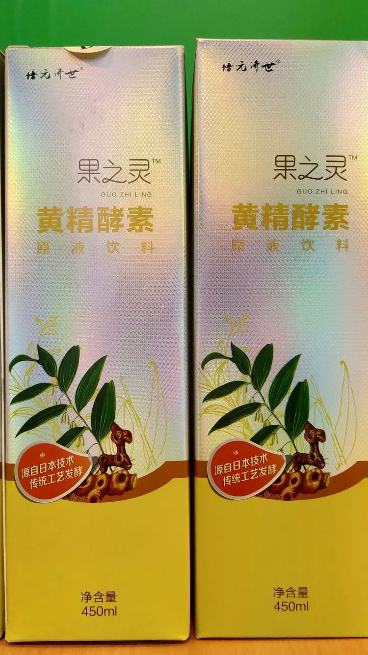 黄精酵素,这个名字听起来是不是有点耳熟?