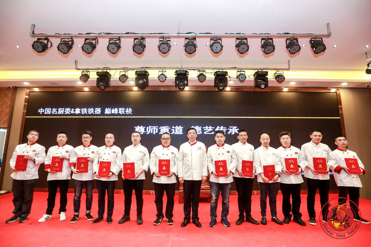 拿铁铁器联袂中国厨界顶级机构中国名厨委举办首届中国